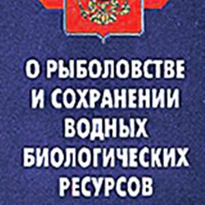 Дербентская межрайонная природоохранная прокуратура разъясняет законодательство о рыболовстве и сохранении водных биологических ресурсов:.