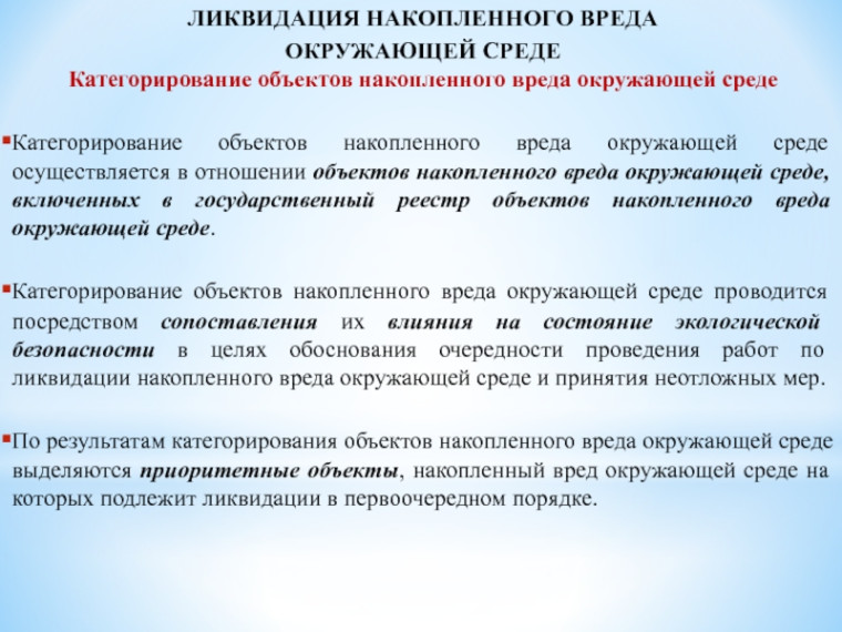 вред окружающей среде. вред окружающей среде.
