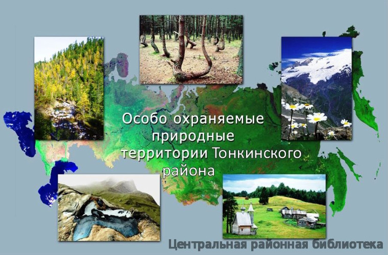 Дербентская межрайонная природоохранная прокуратура разъясняет законодательство об особо охраняемых природных территориях. Дербентская межрайонная природоохранная прокуратура разъясняет законодательство об особо охраняемых природных территориях.
